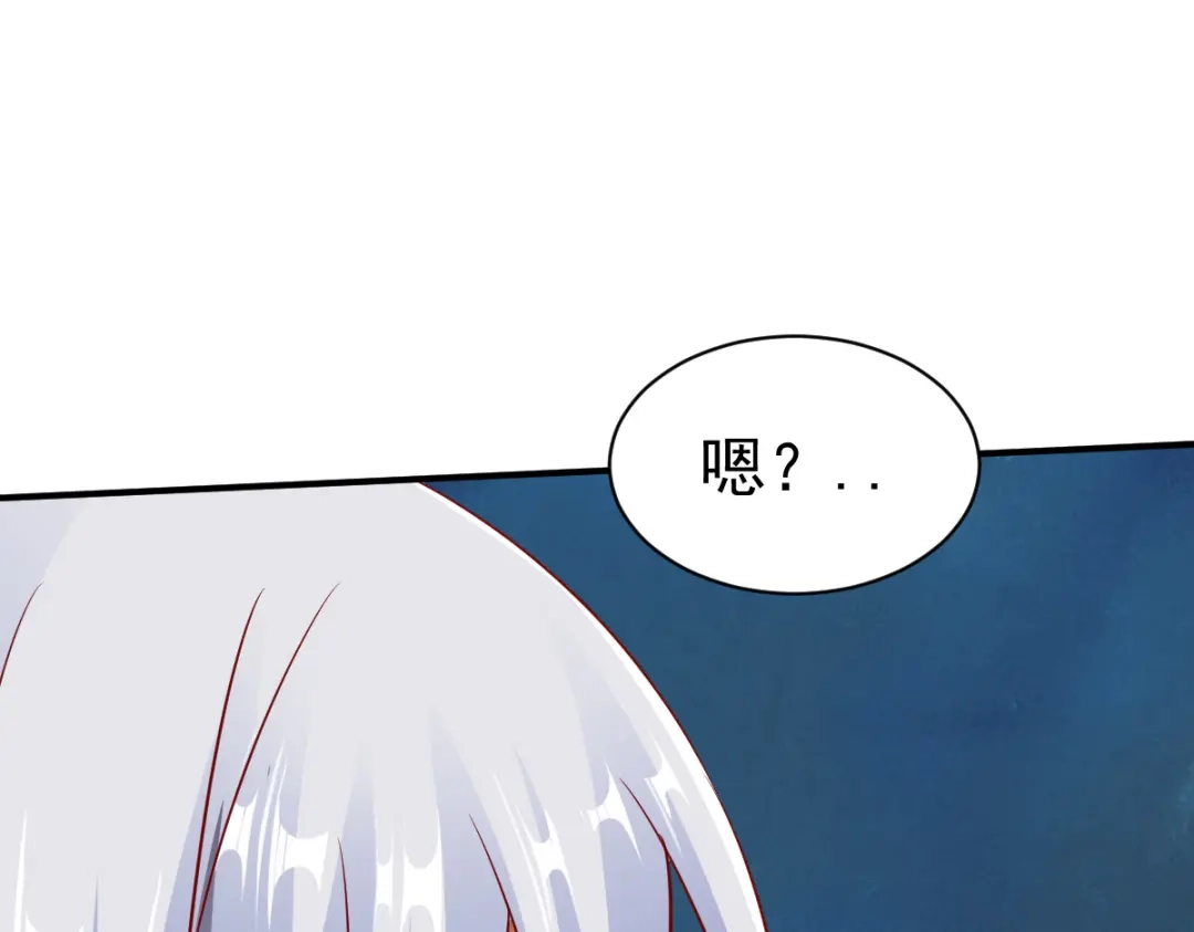 《战鼎》第138话 第73页