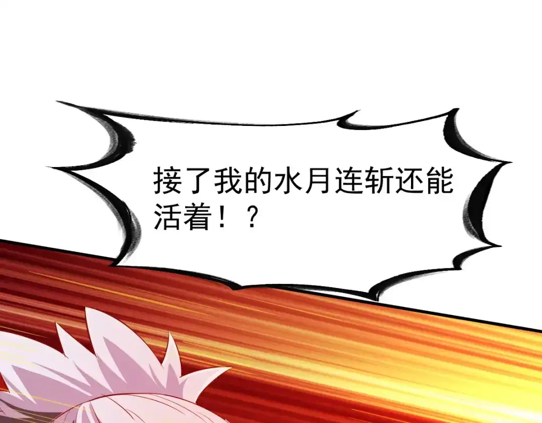 《战鼎》第138话 第42页