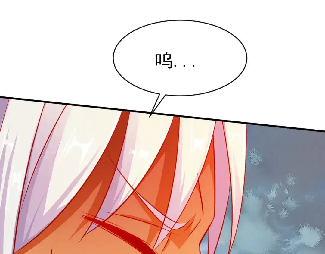 《战鼎》第138话 第71页