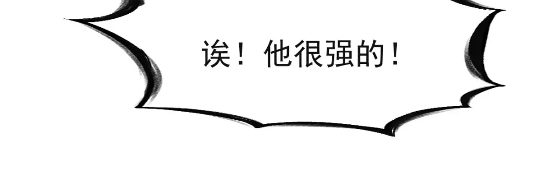 《战鼎》第138话 第122页