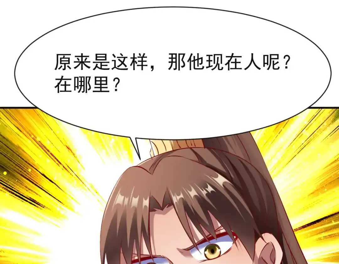 《战鼎》第138话 第100页