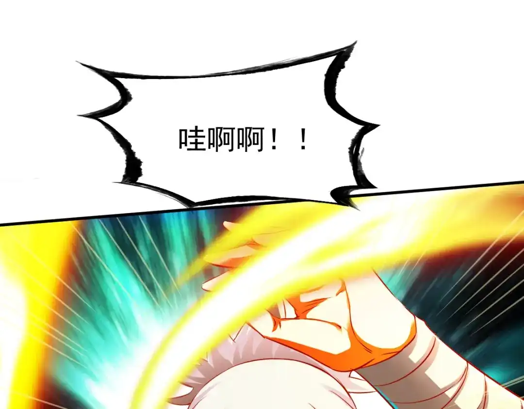 《战鼎》第138话 第65页