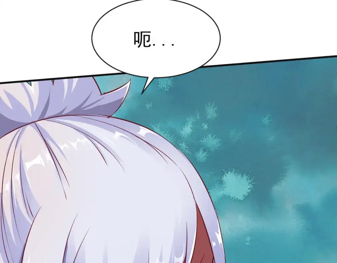 《战鼎》第138话 第86页