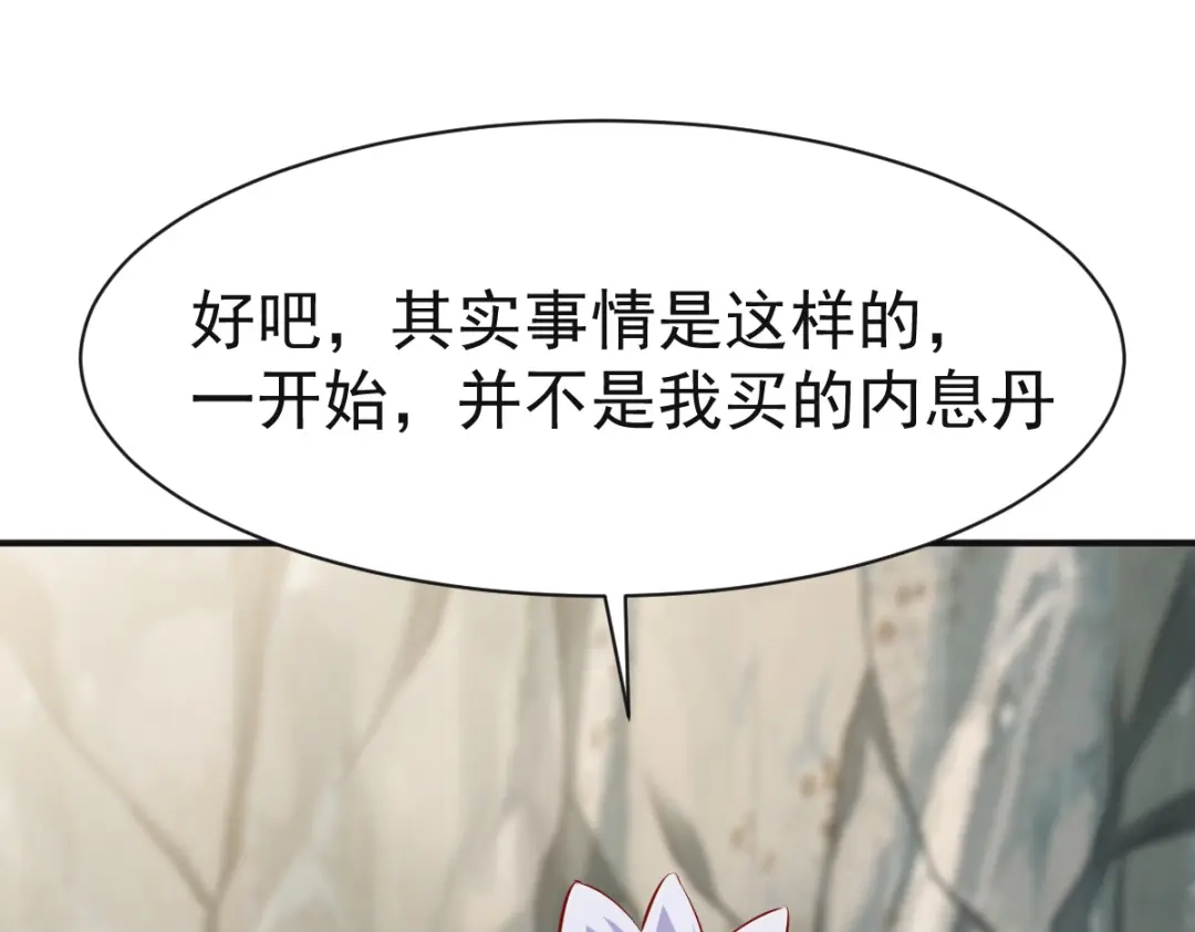 《战鼎》第138话 第96页