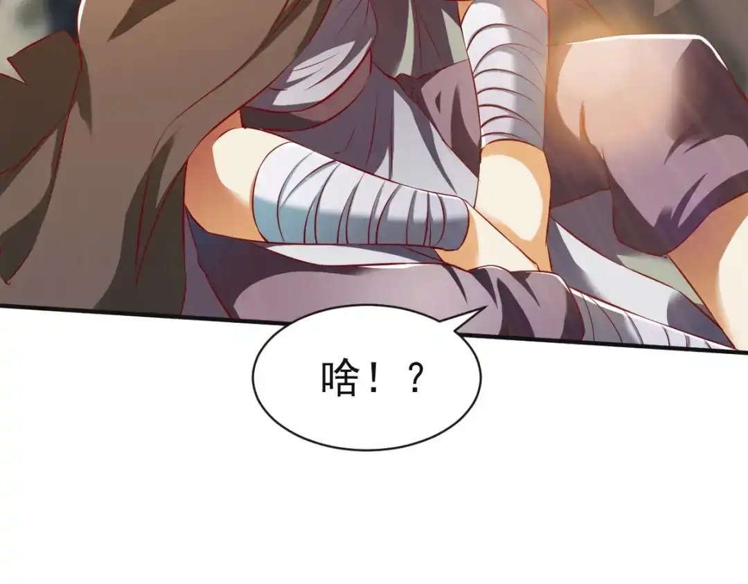 《战鼎》第138话 第91页