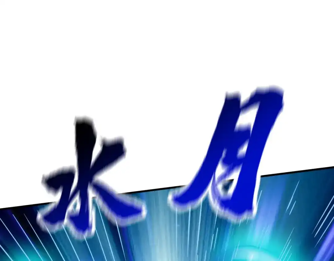 《战鼎》第138话 第18页