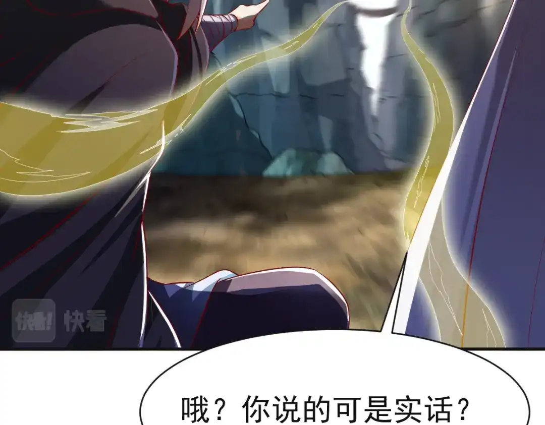 《战鼎》第138话 第104页