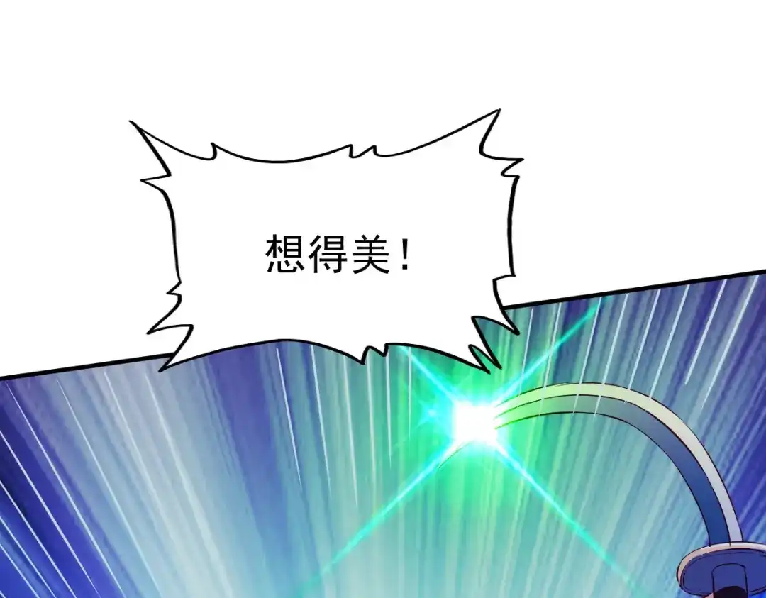 《战鼎》第138话 第14页