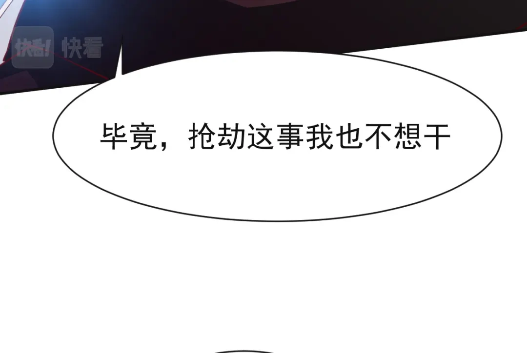 《战鼎》第138话 第85页