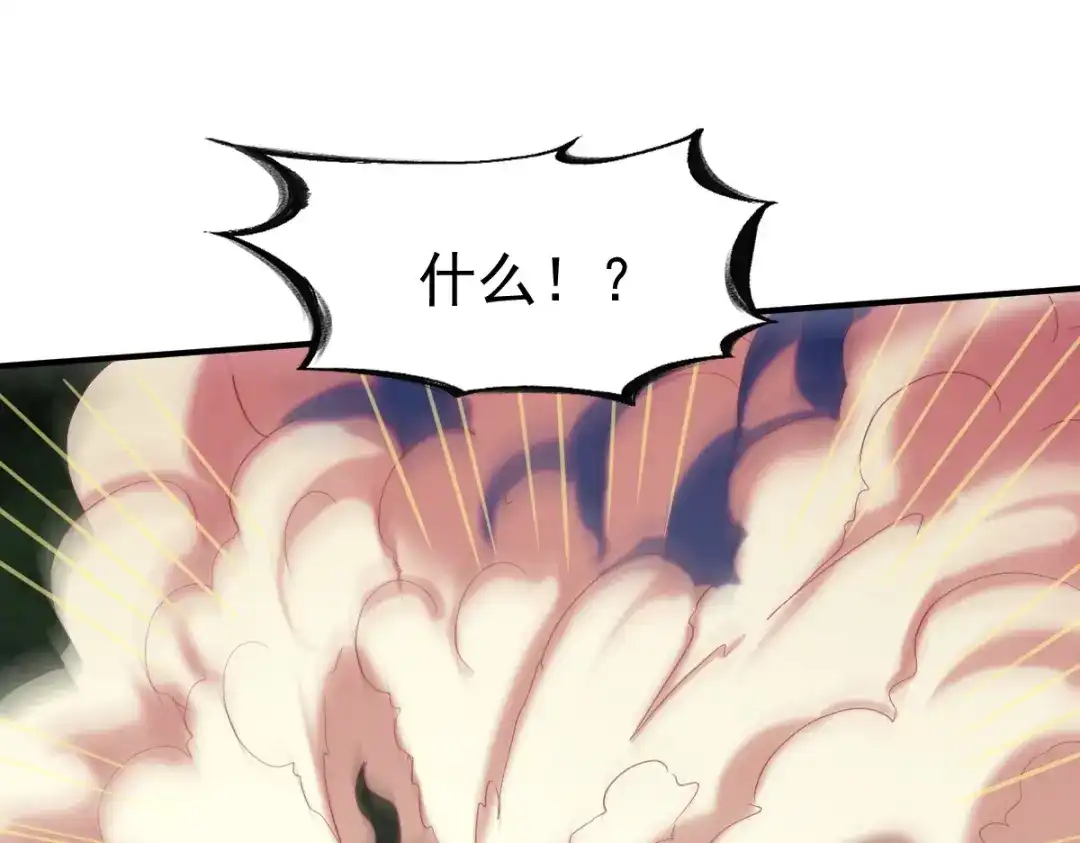 《战鼎》第138话 第38页