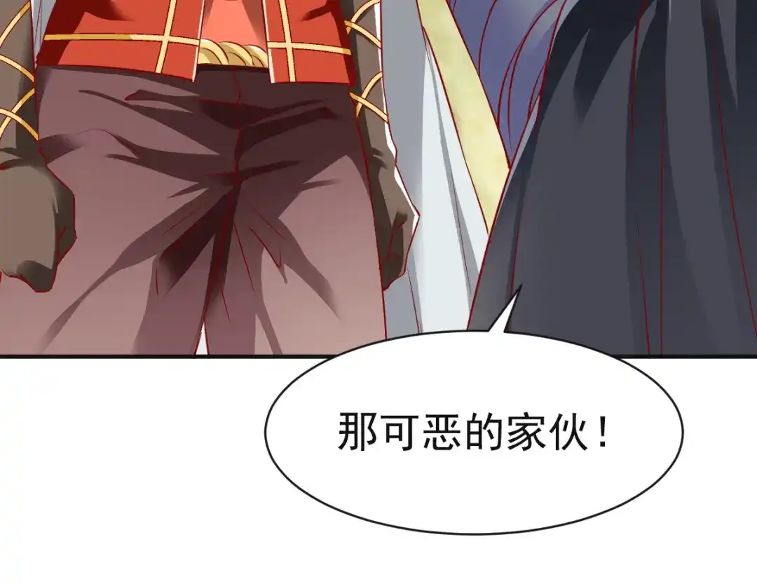 《战鼎》第138话 第111页