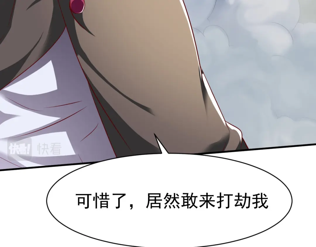 《战鼎》第138话 第33页