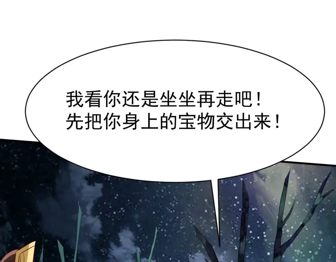 《战鼎》第139话 第78页