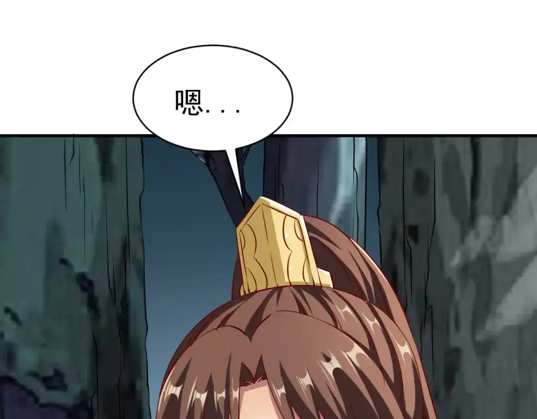 《战鼎》第139话 第28页