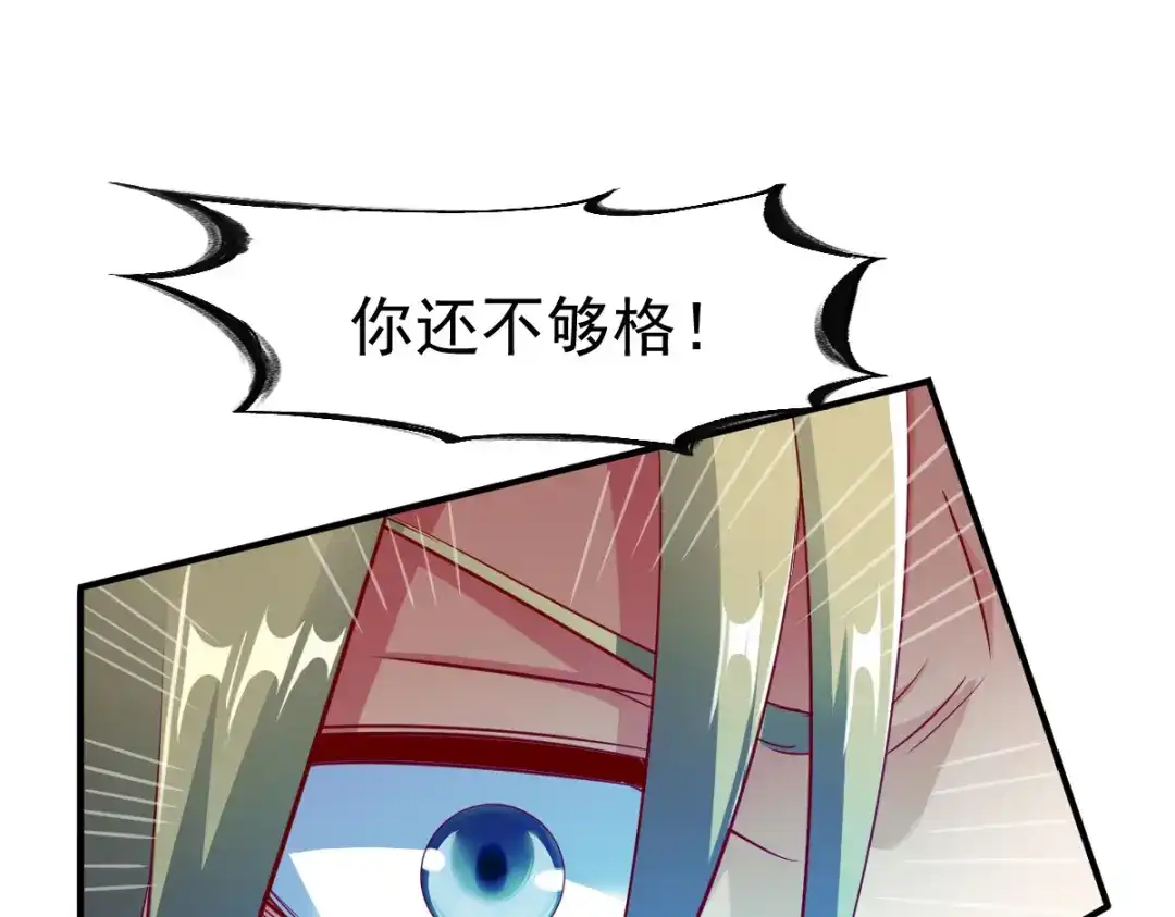 《战鼎》第139话 第91页