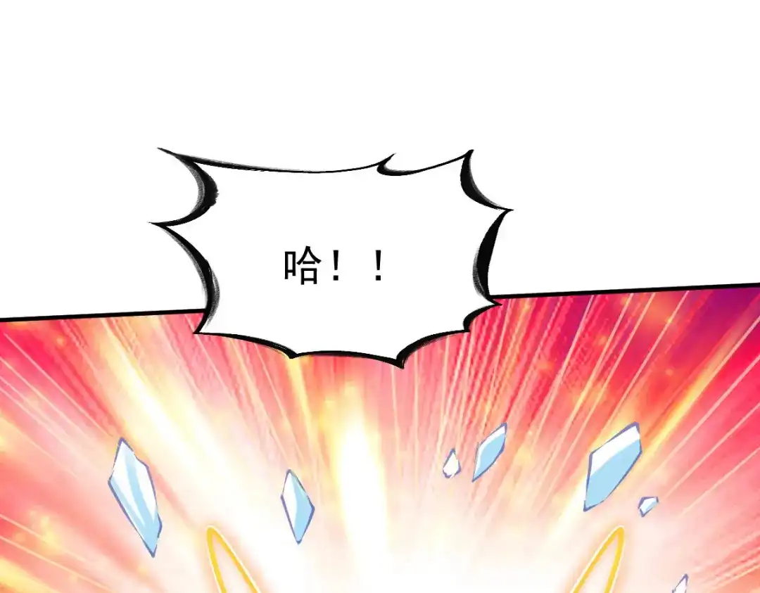 《战鼎》第139话 第105页