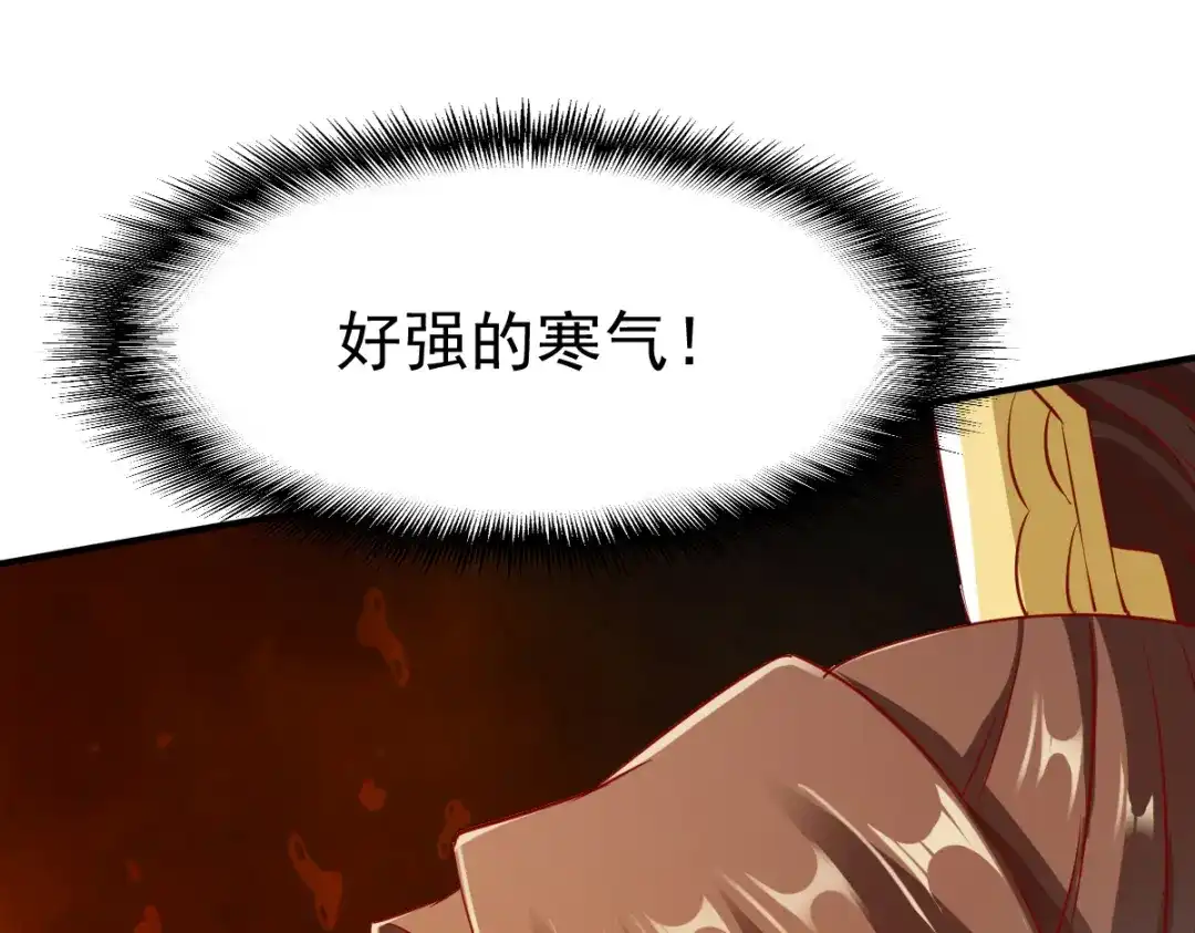 《战鼎》第139话 第109页