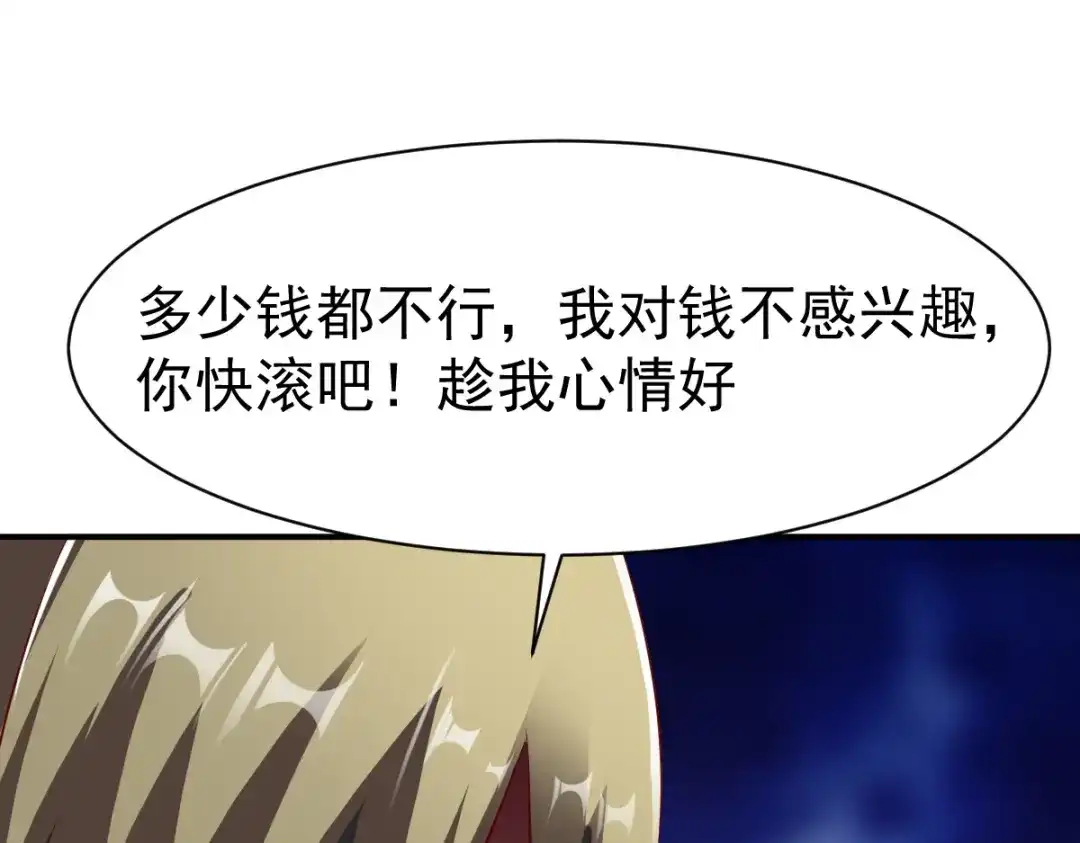《战鼎》第139话 第49页
