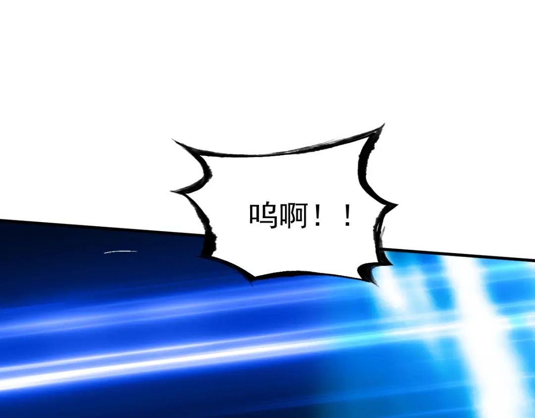 《战鼎》第139话 第97页