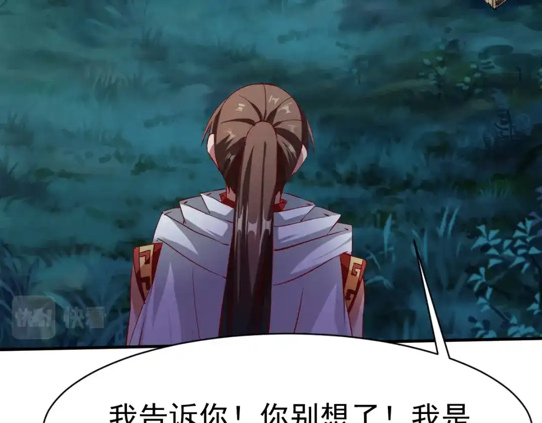 《战鼎》第139话 第44页