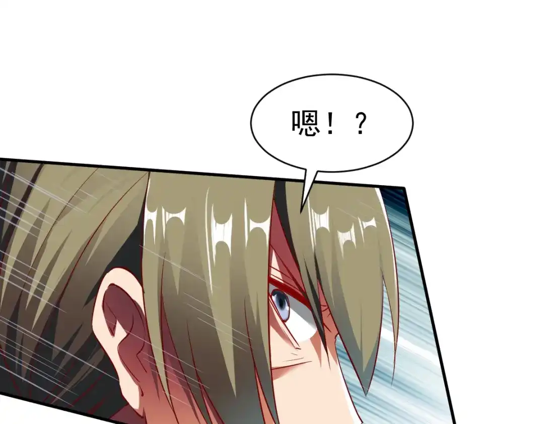 《战鼎》第139话 第62页
