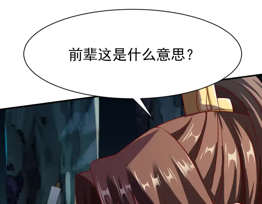 《战鼎》第139话 第75页