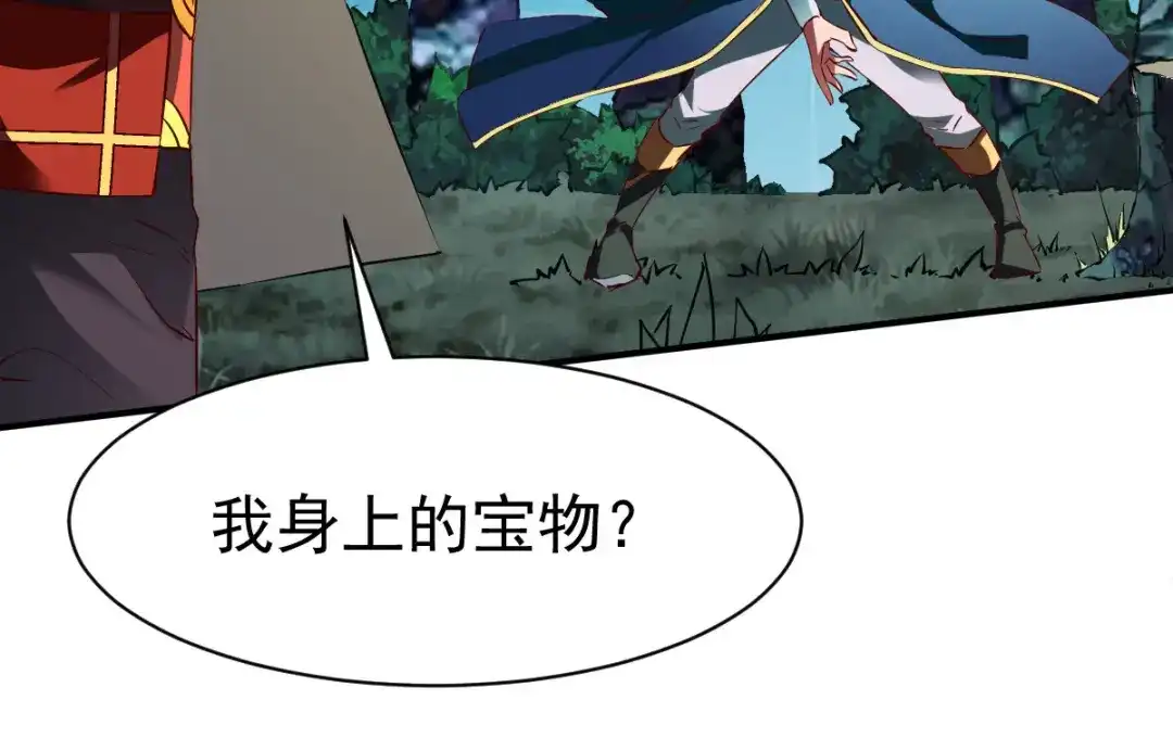 《战鼎》第139话 第81页