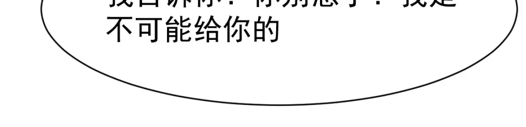 《战鼎》第139话 第45页