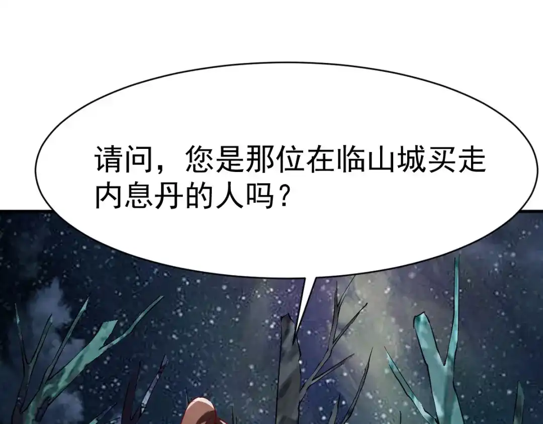 《战鼎》第139话 第34页