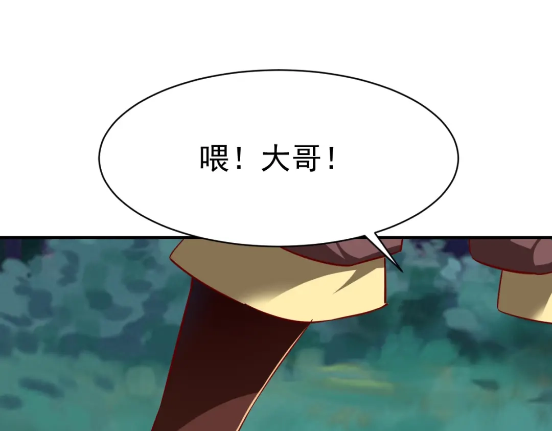 《战鼎》第139话 第31页