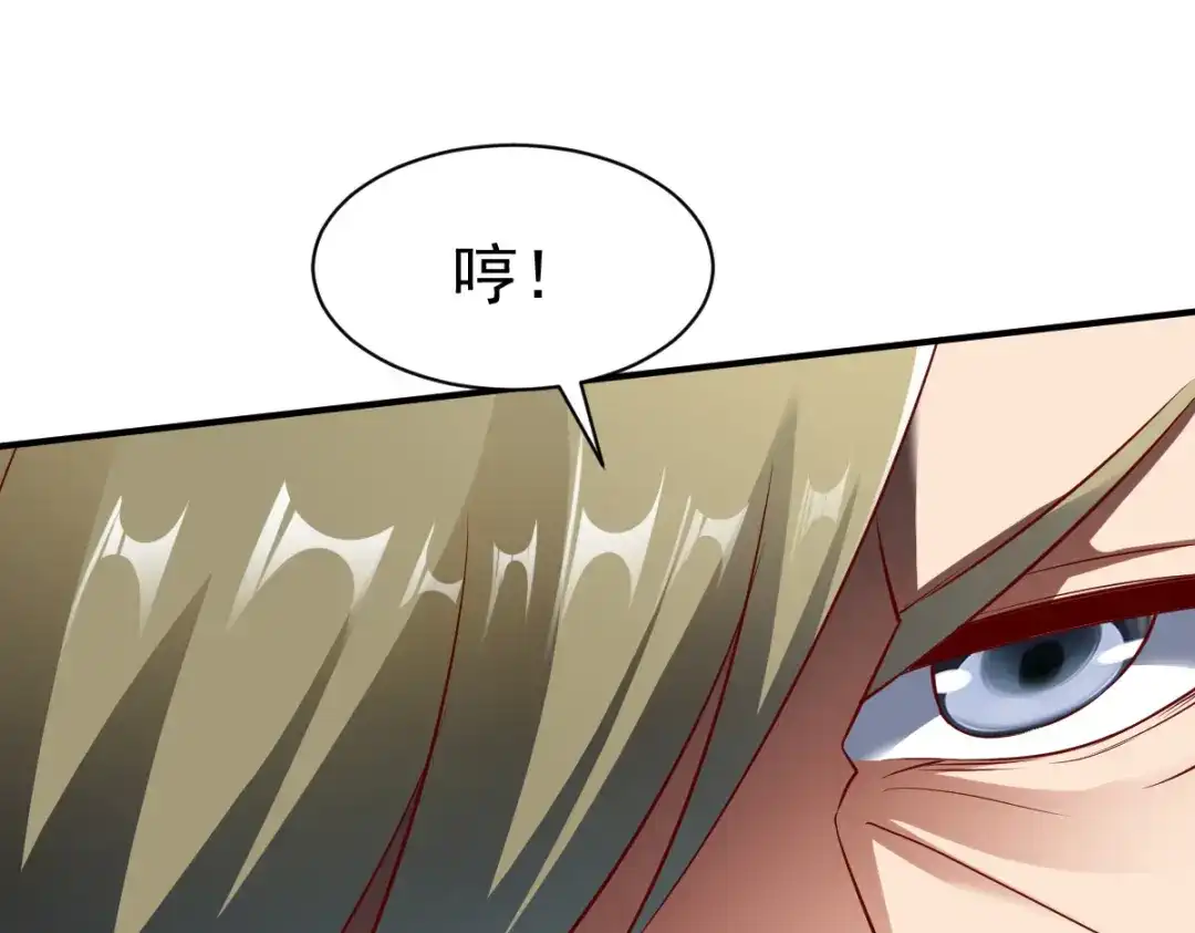 《战鼎》第139话 第40页