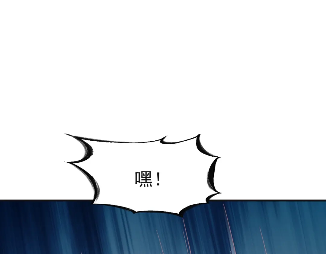 《战鼎》第139话 第11页