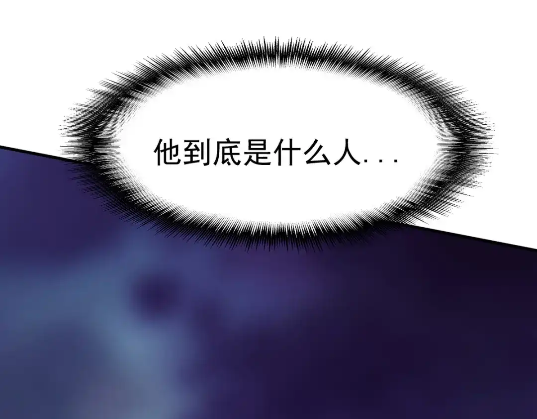 《战鼎》第139话 第112页