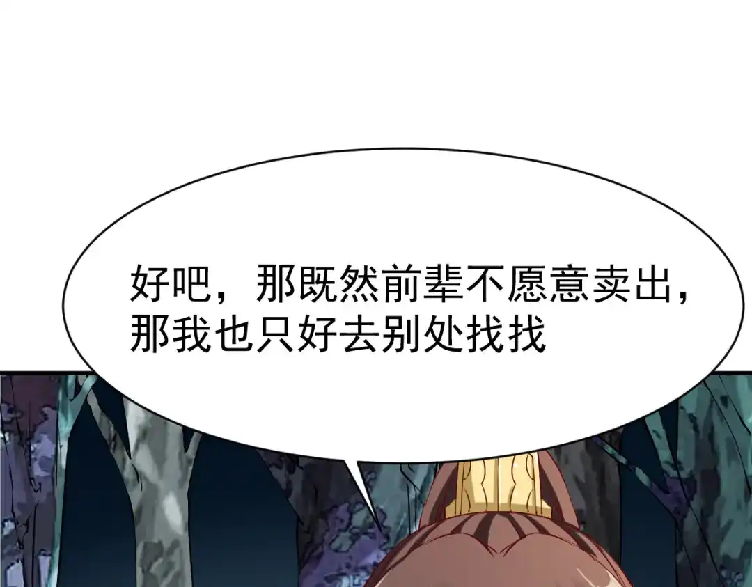 《战鼎》第139话 第55页