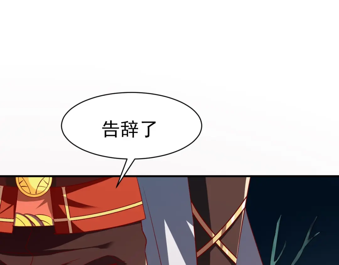 《战鼎》第139话 第58页