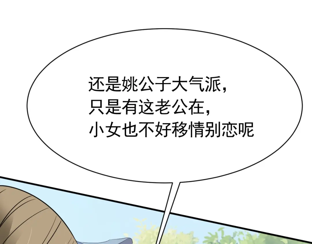 《战鼎》第14话 第52页