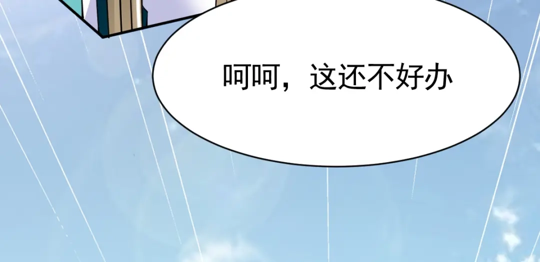 《战鼎》第14话 第57页