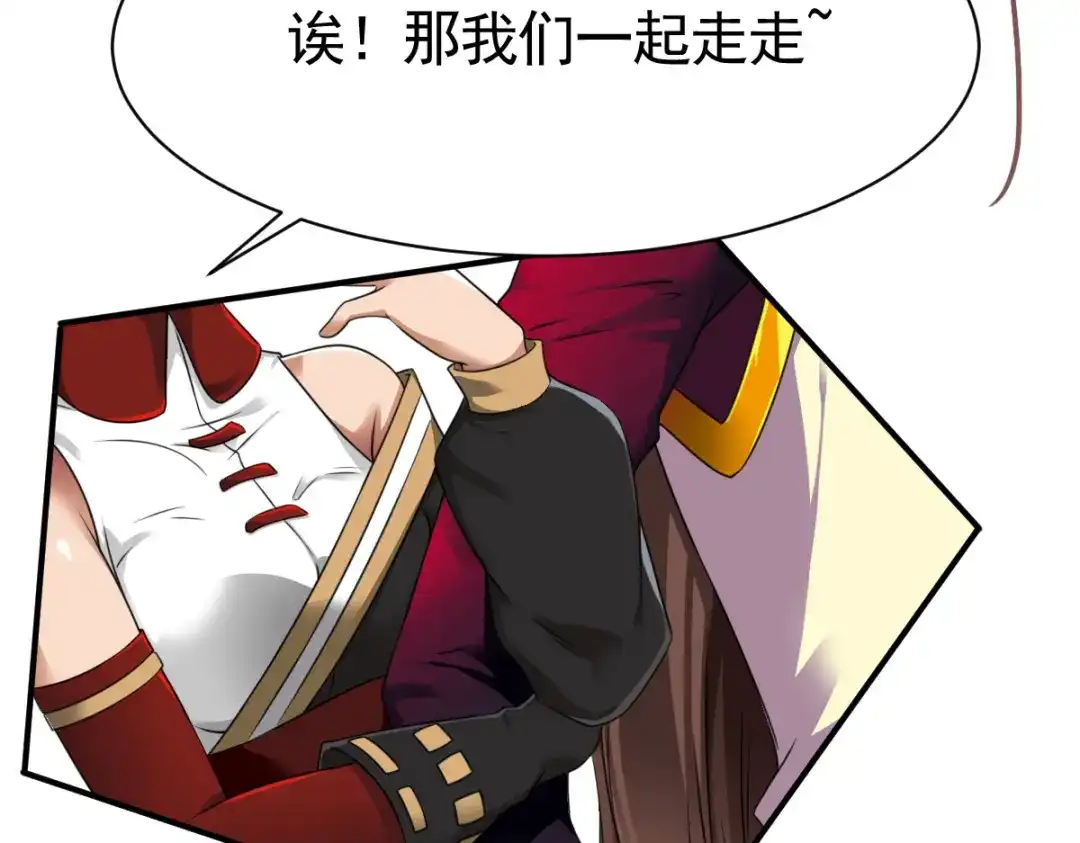 《战鼎》第14话 第17页