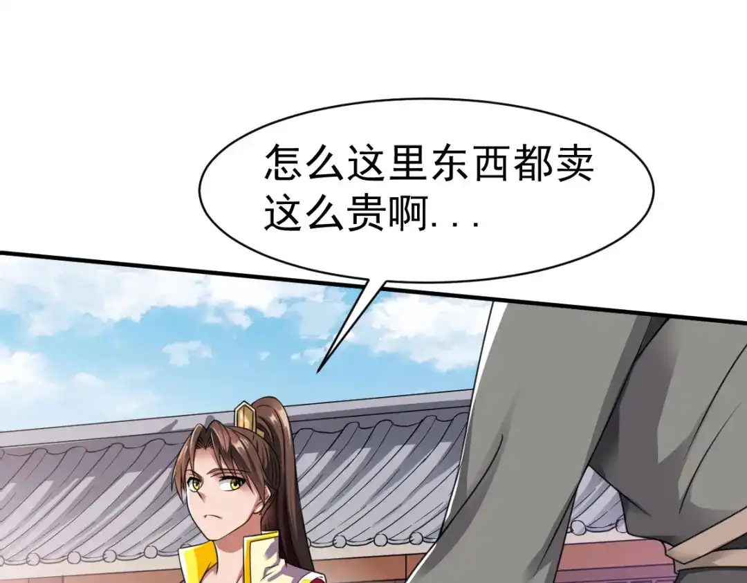 《战鼎》第14话 第8页