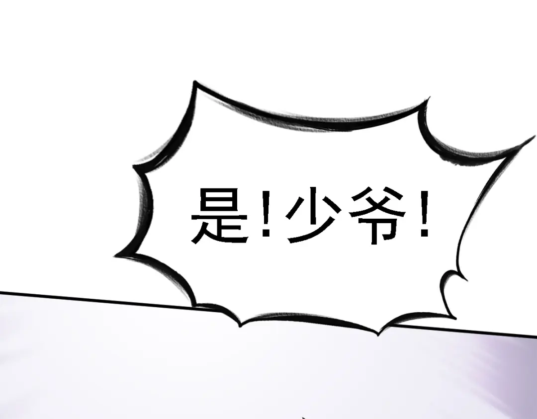 《战鼎》第14话 第107页