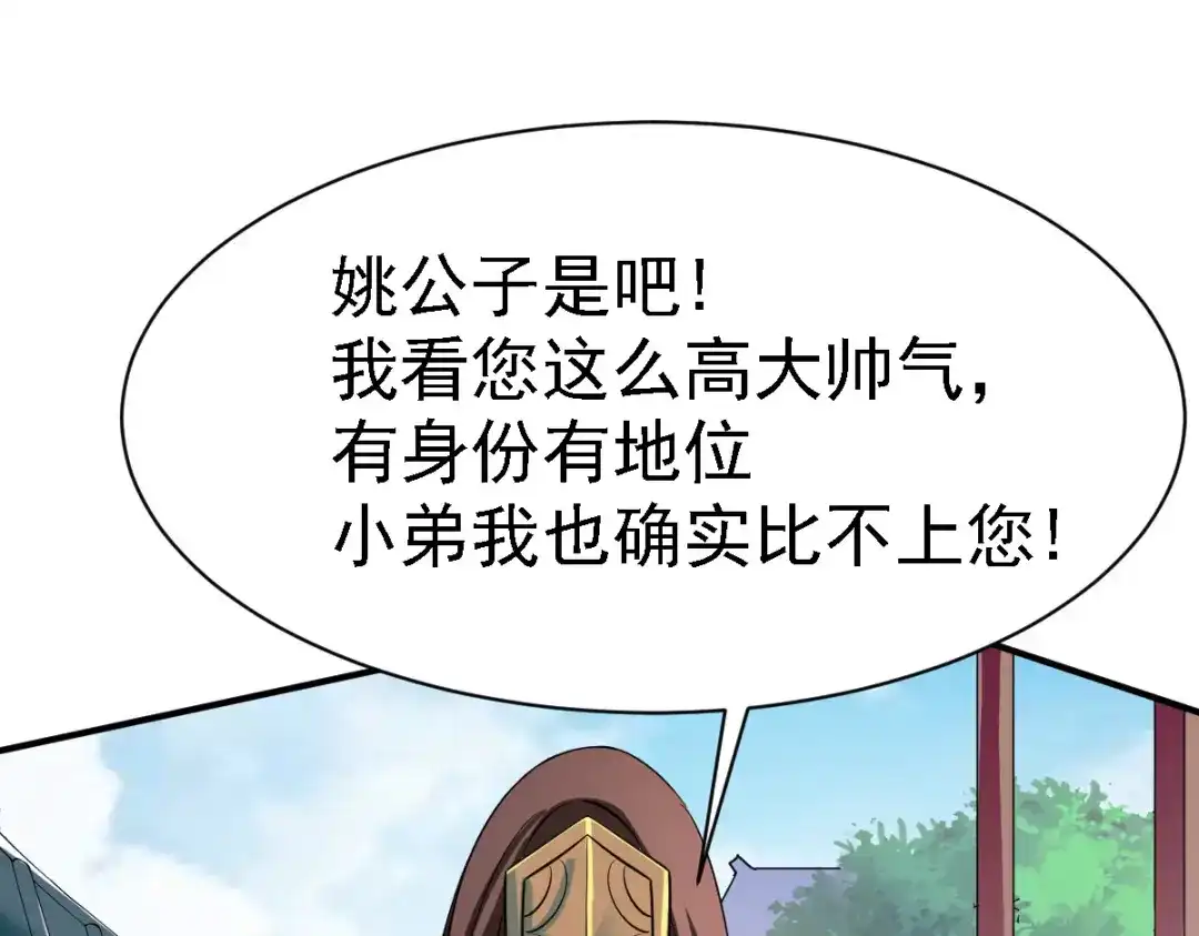 《战鼎》第14话 第65页