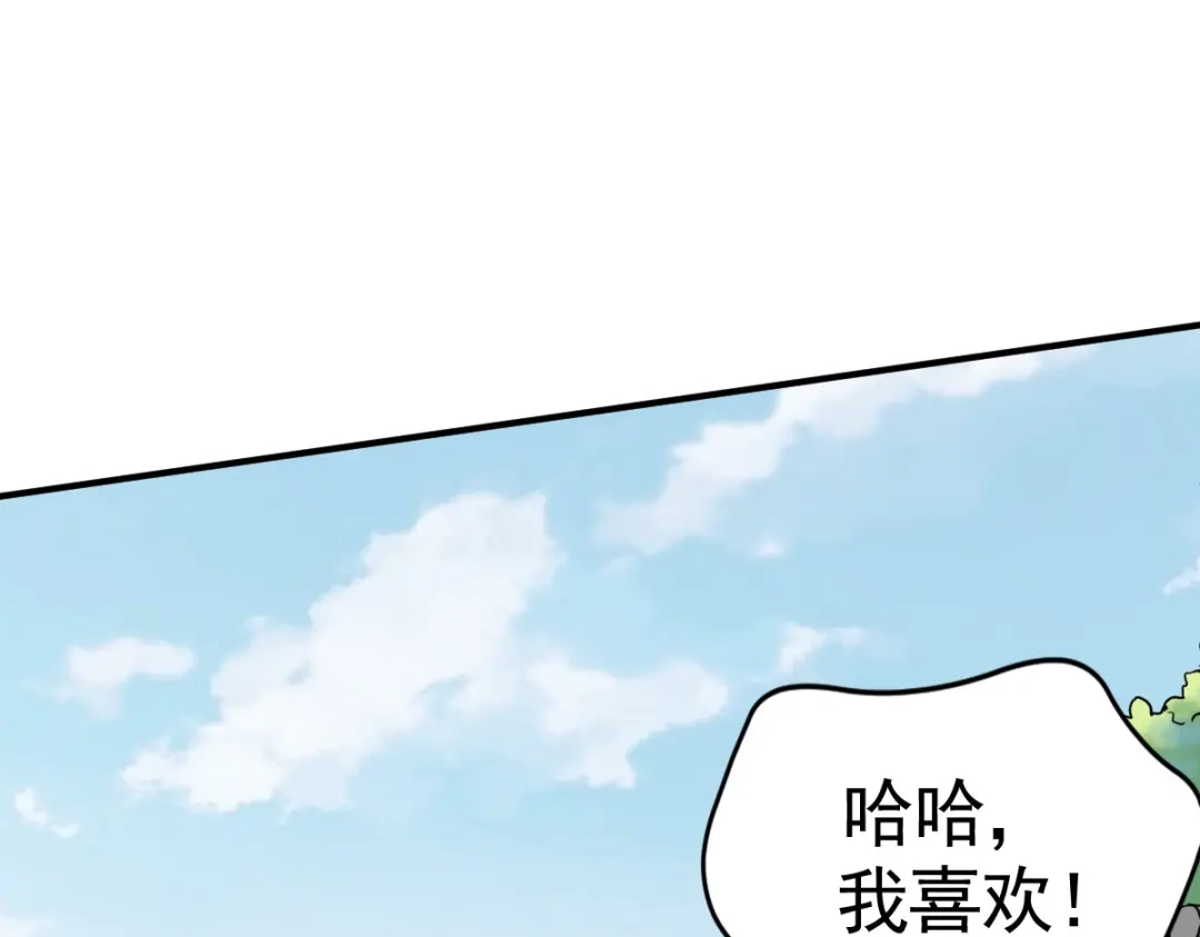 《战鼎》第14话 第88页