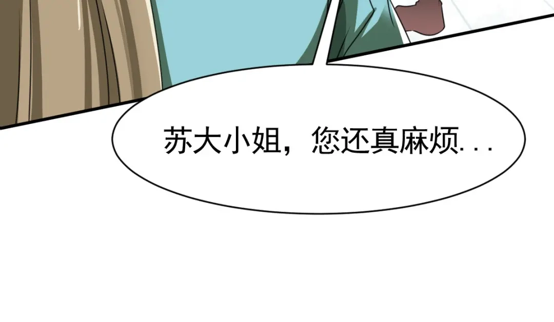 《战鼎》第14话 第27页