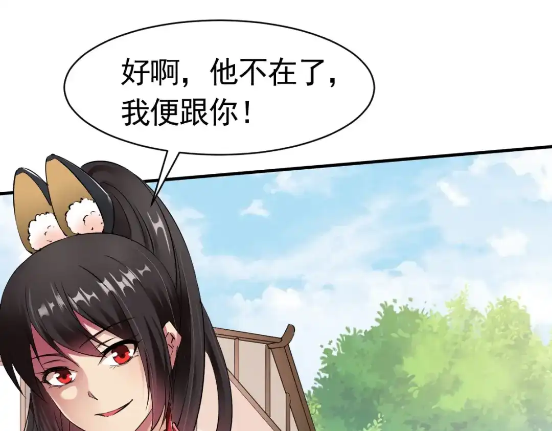 《战鼎》第14话 第62页