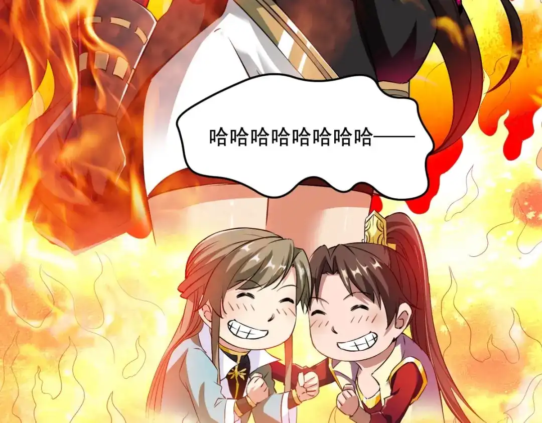 《战鼎》第14话 第86页