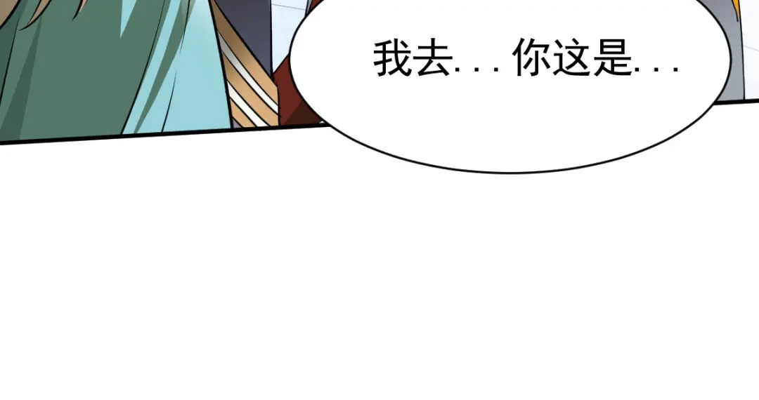 《战鼎》第14话 第55页