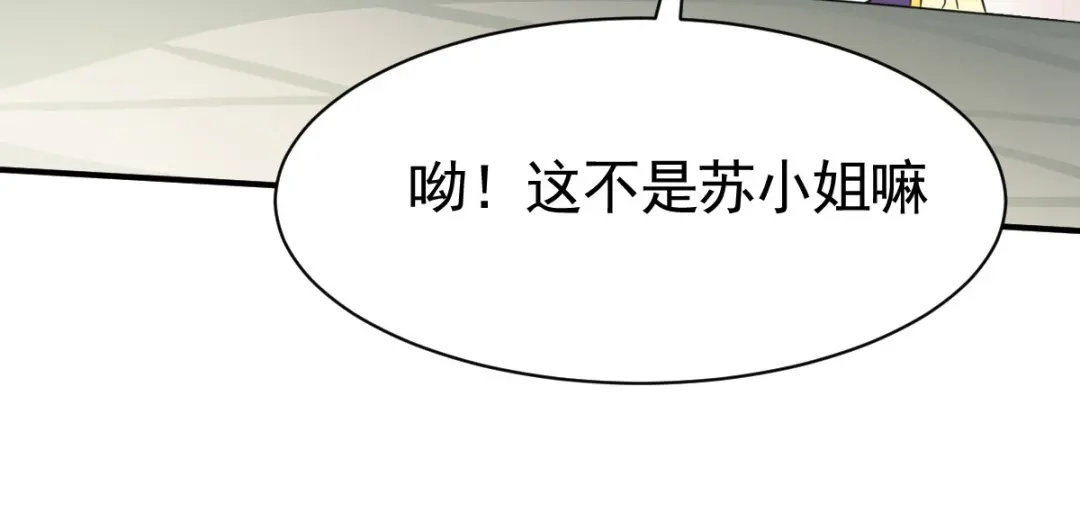 《战鼎》第14话 第13页
