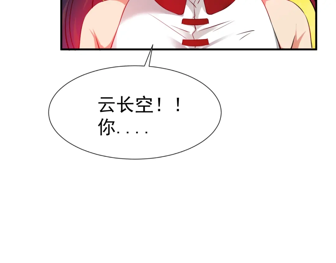 《战鼎》第14话 第78页