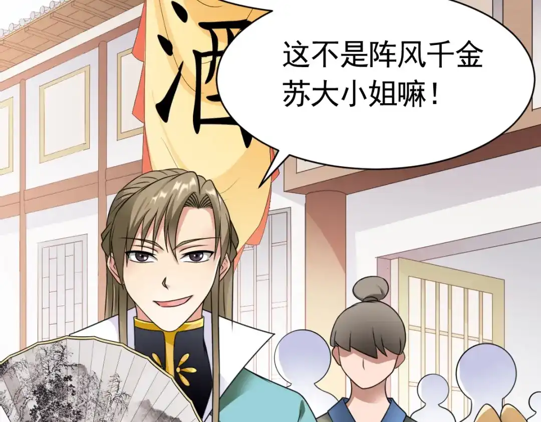 《战鼎》第14话 第30页