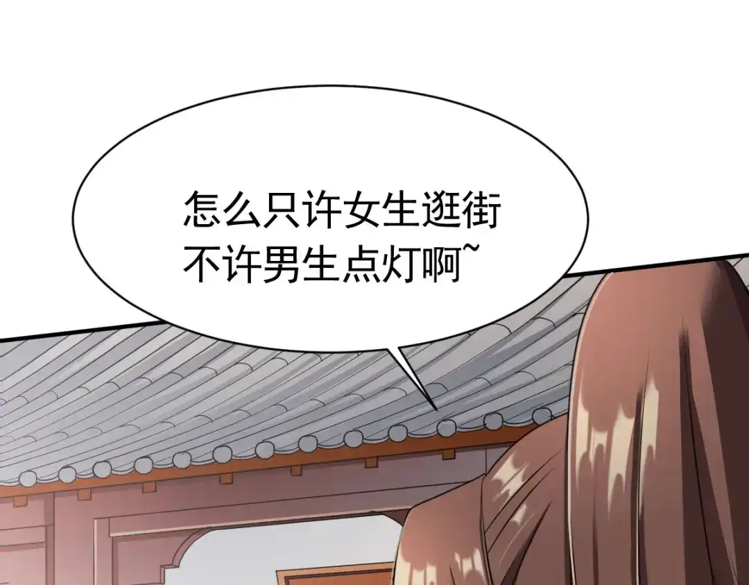 《战鼎》第14话 第14页